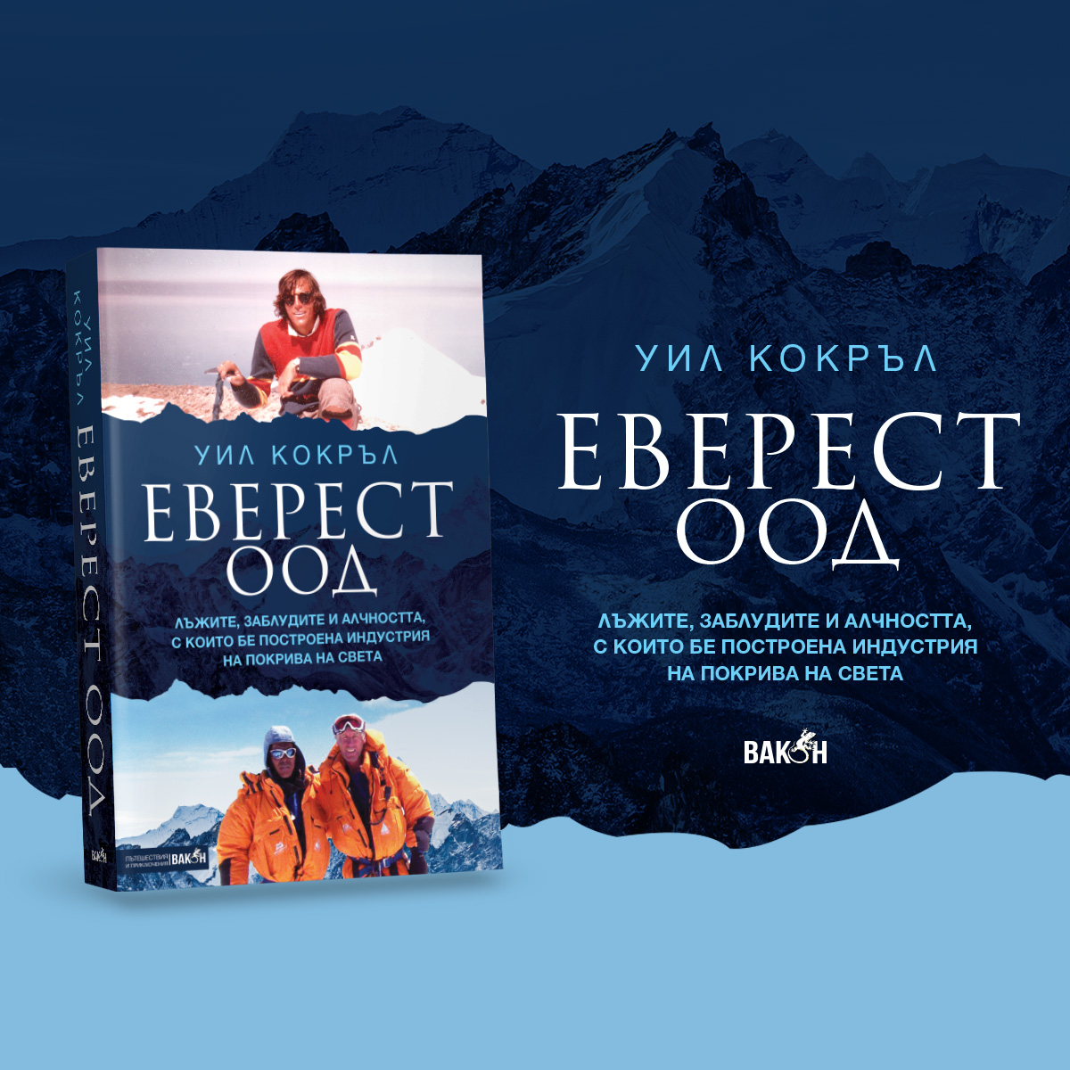 everest-post