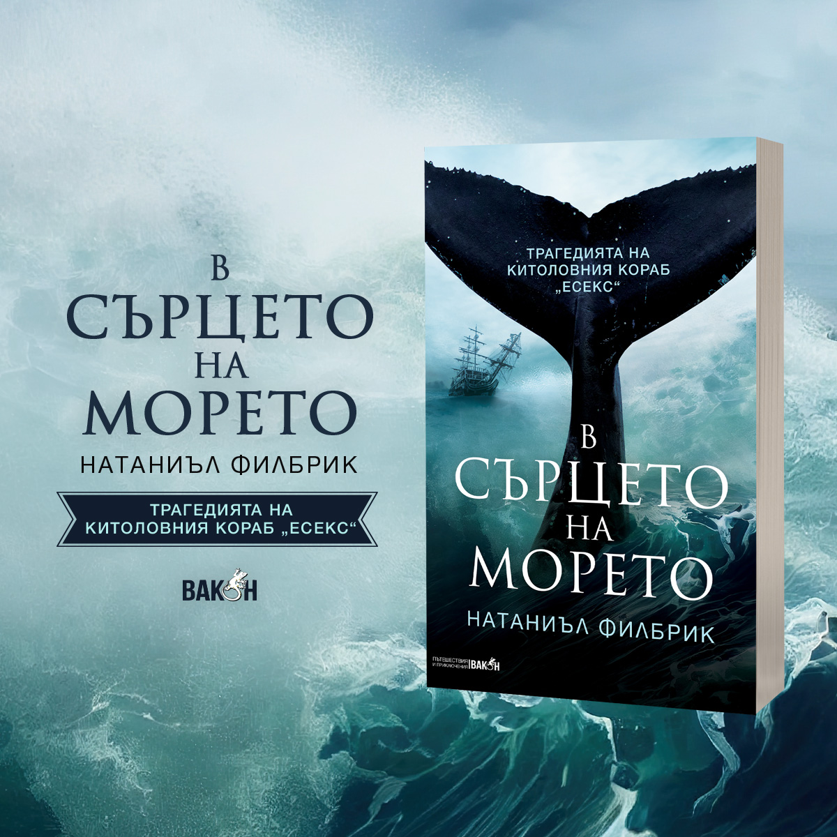 v-syrceto-na-moreto-post